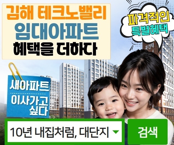 김해 진례 민간임대